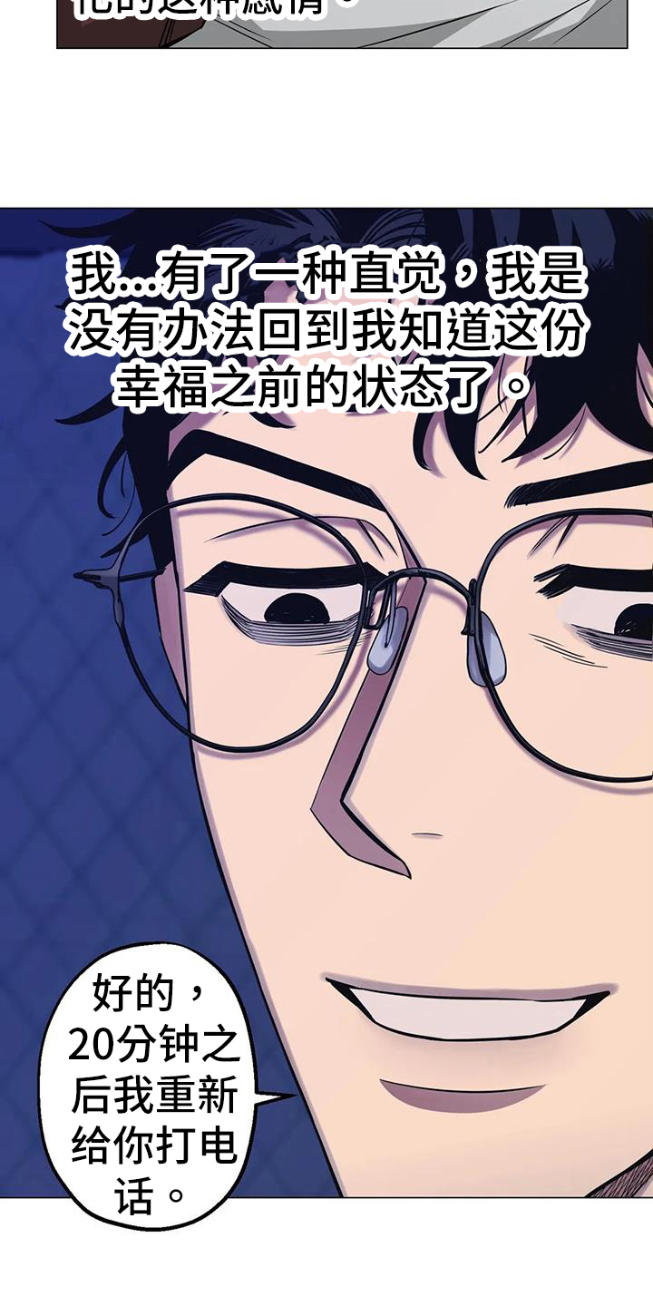 第83章：【第二季】视频通话22