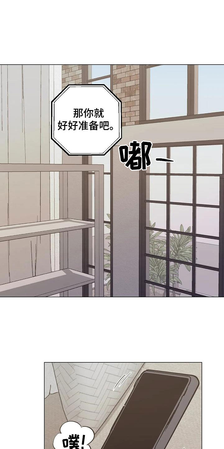 第112章：【第二季】激动21