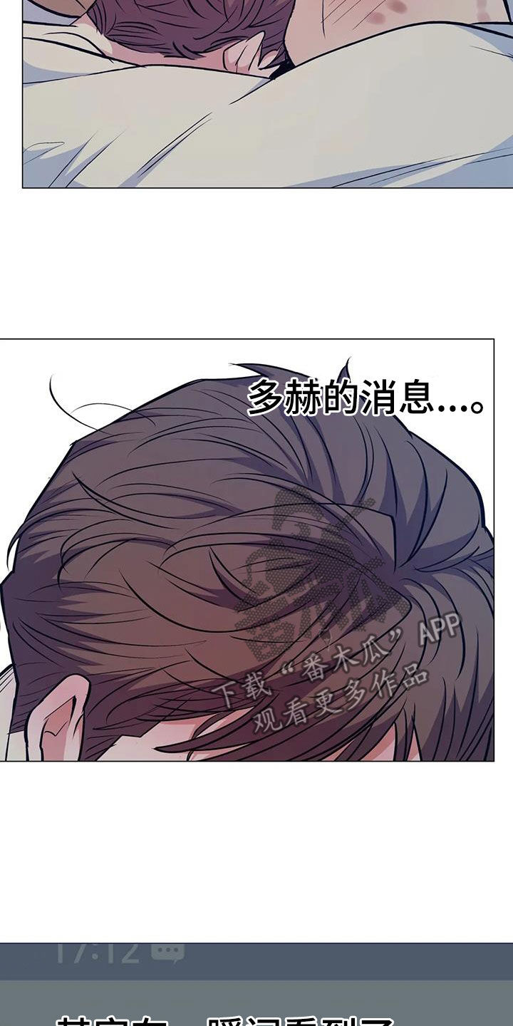 第101章：【第二季】下次再说25