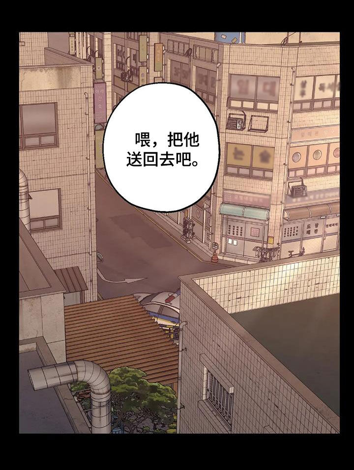第110章：【第二季】谎言10
