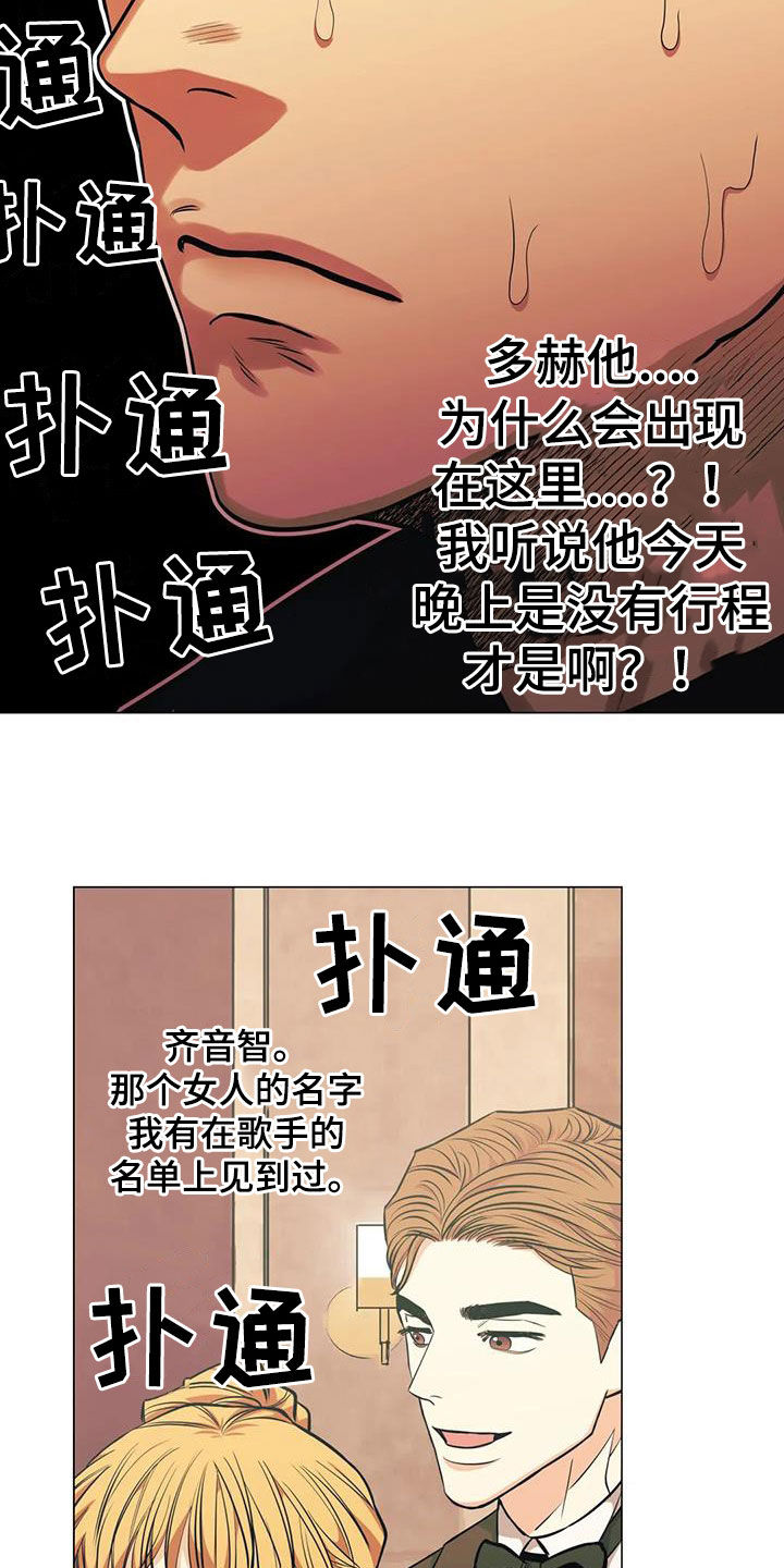 第77章：【第二季】突发状况10