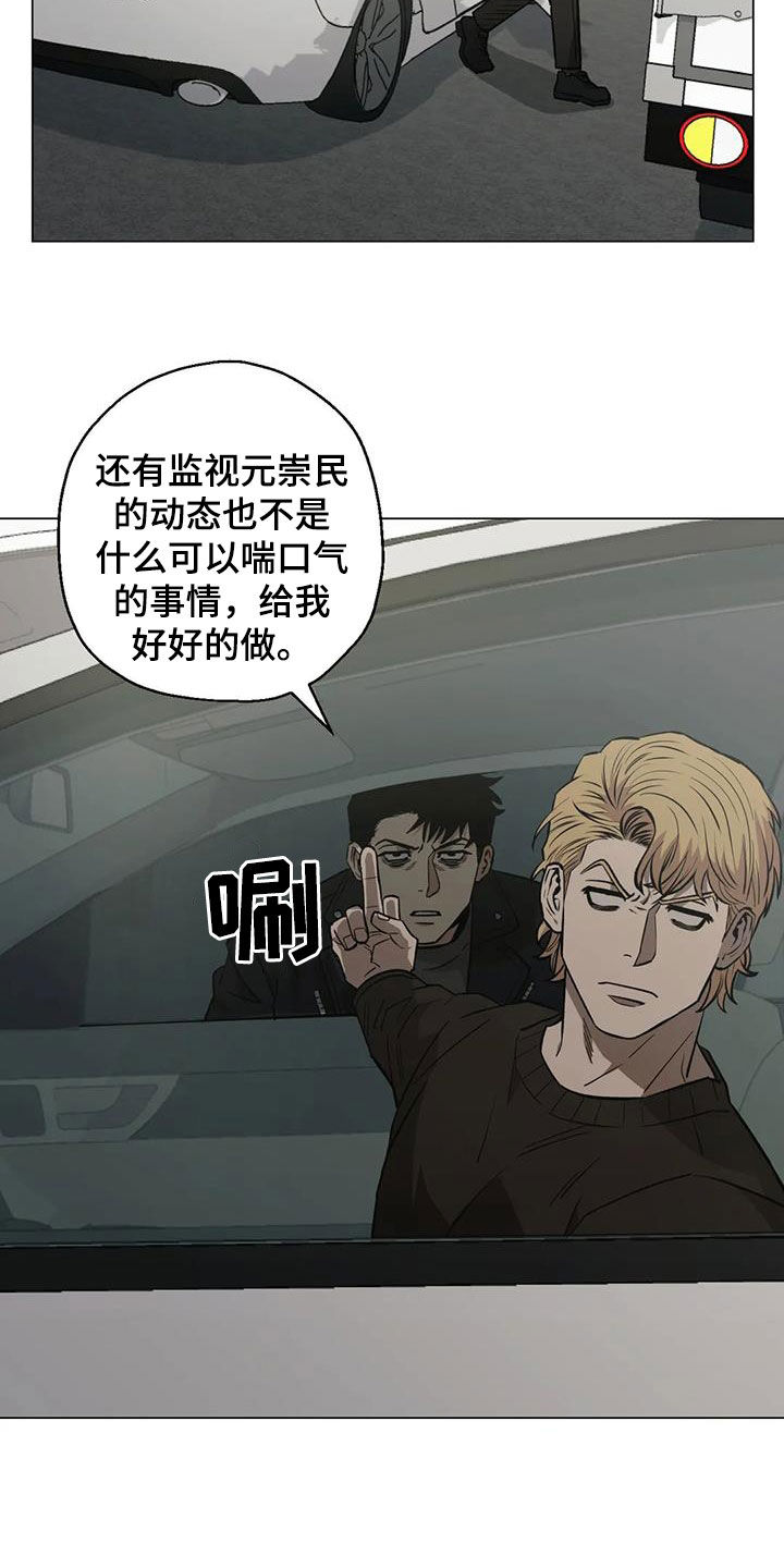 第107章：【第二季】疲惫14