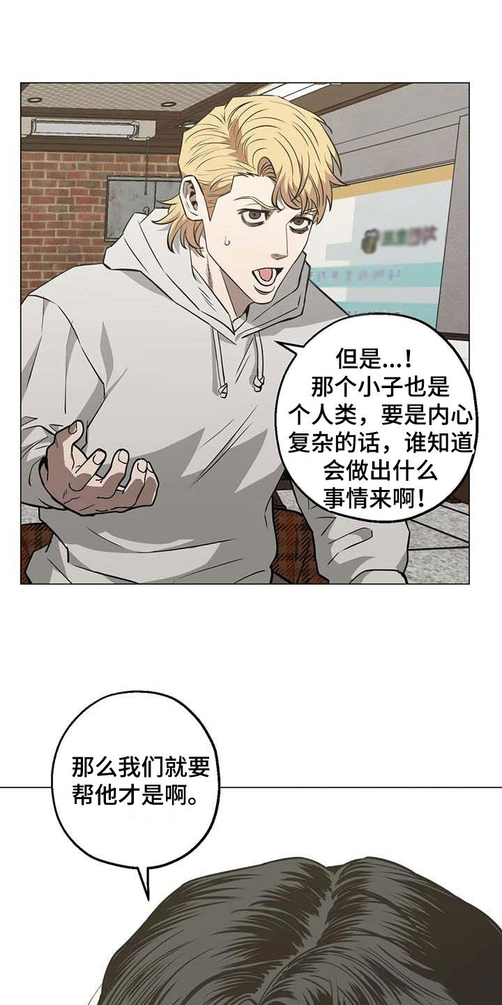 第104章：【第二季】帮助他17