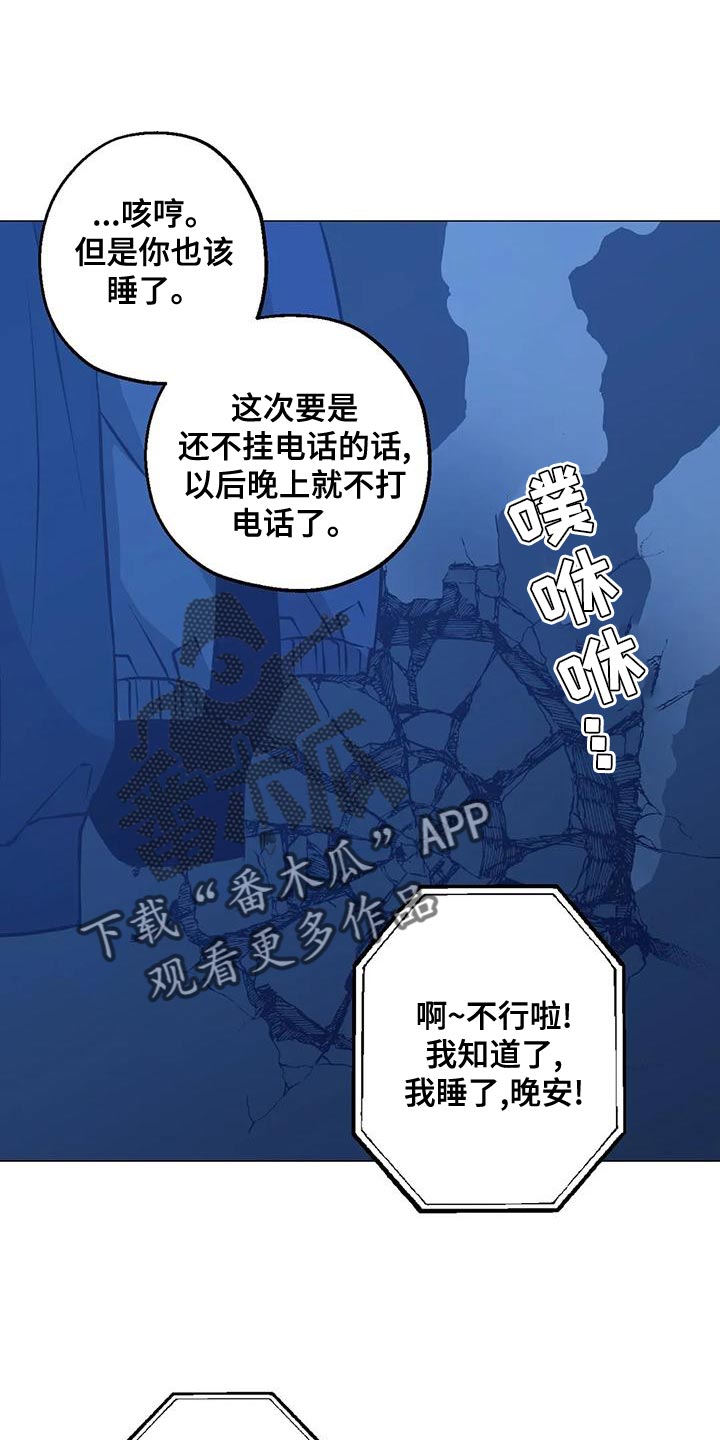 第61章：第二次的警告（第一季完结）17