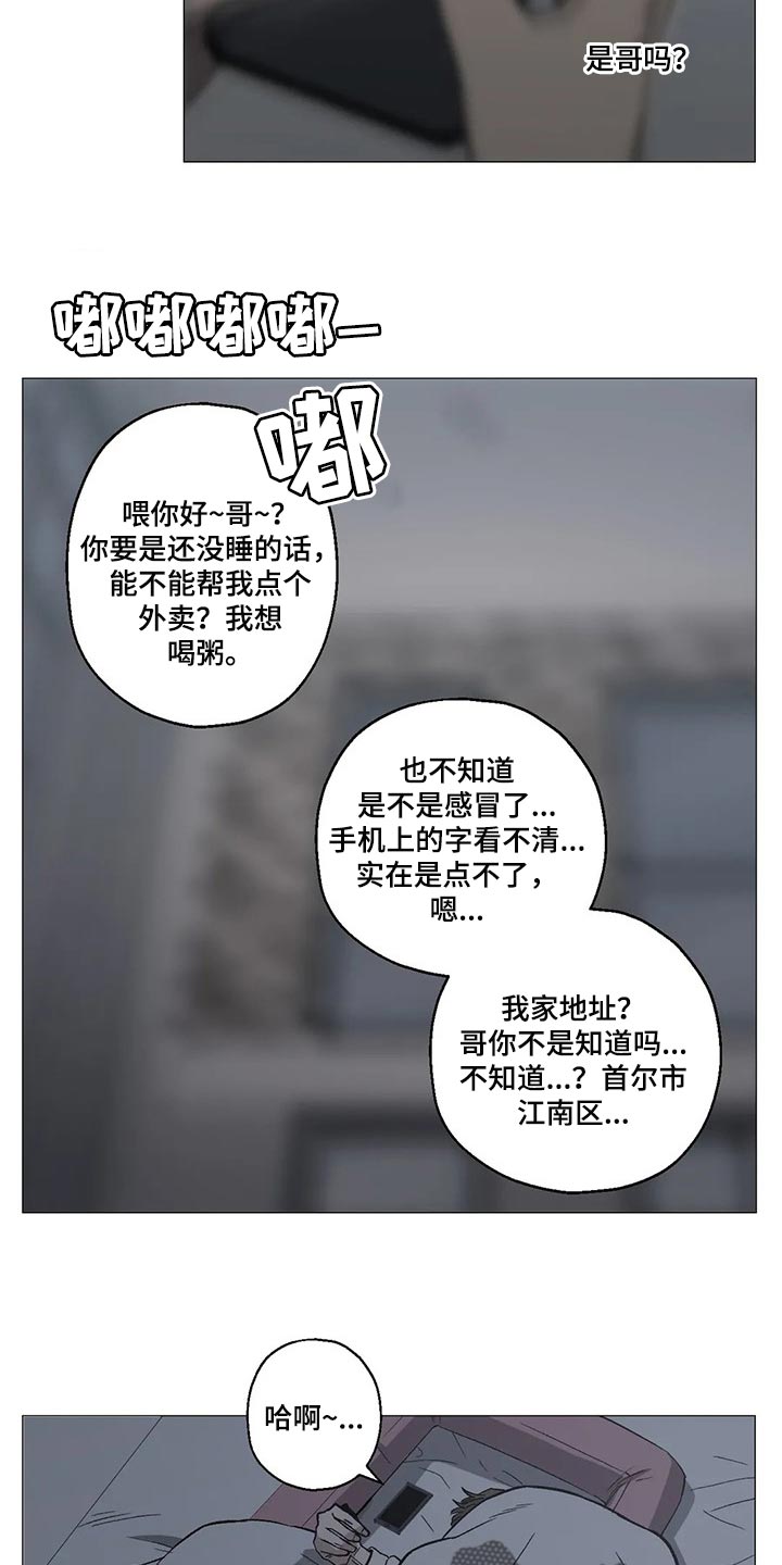 第41章：做梦5