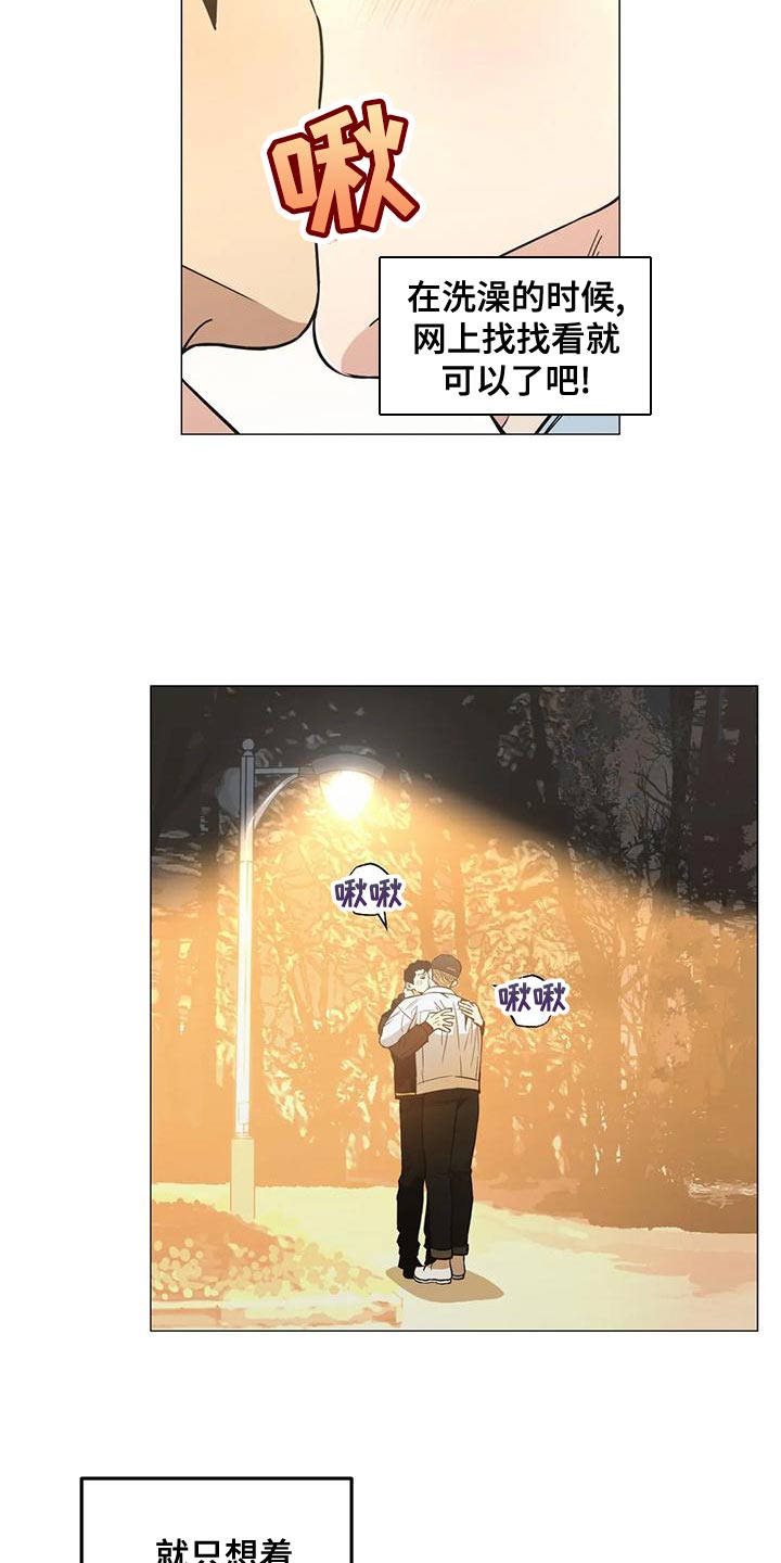 第58章：我会一直等着你3