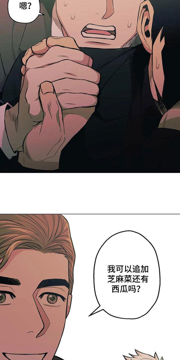第78章：【第二季】躲藏27