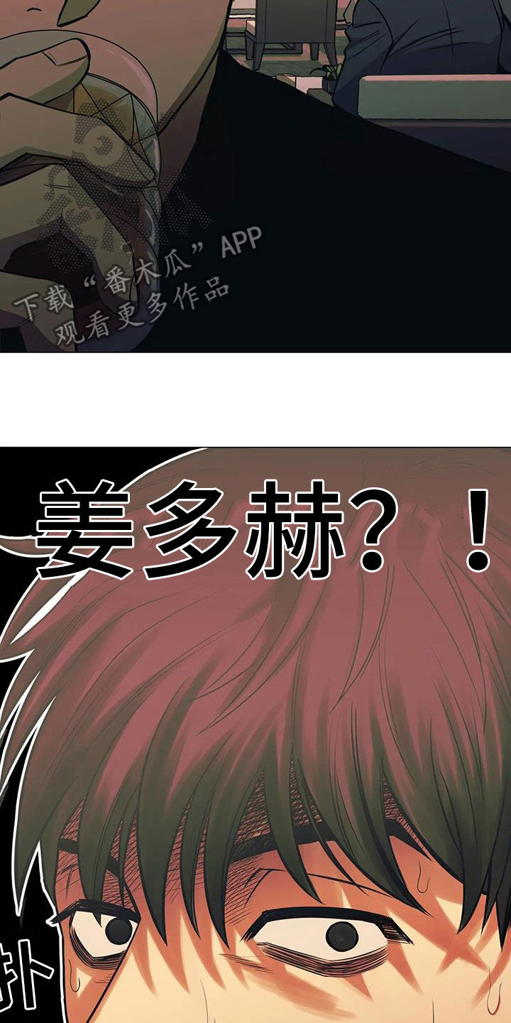 第77章：【第二季】突发状况9