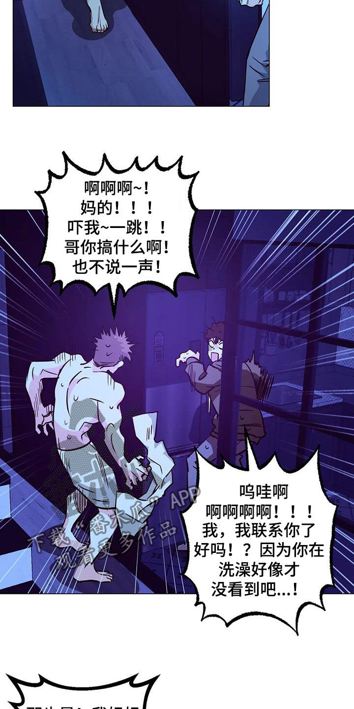 第87章：【第二季】闯入18