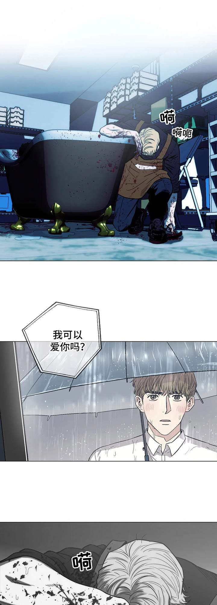 第12章：黑帮老大9