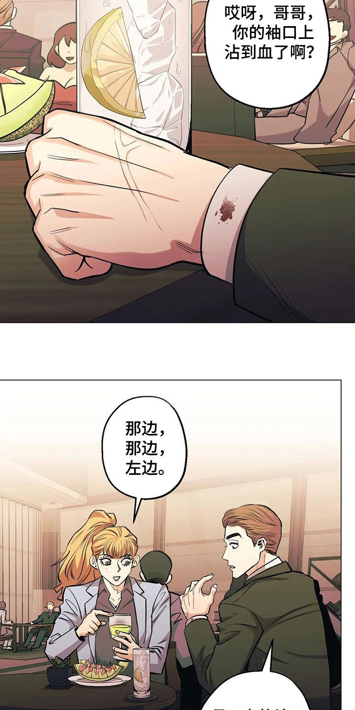 第81章：【第二季】可能性16