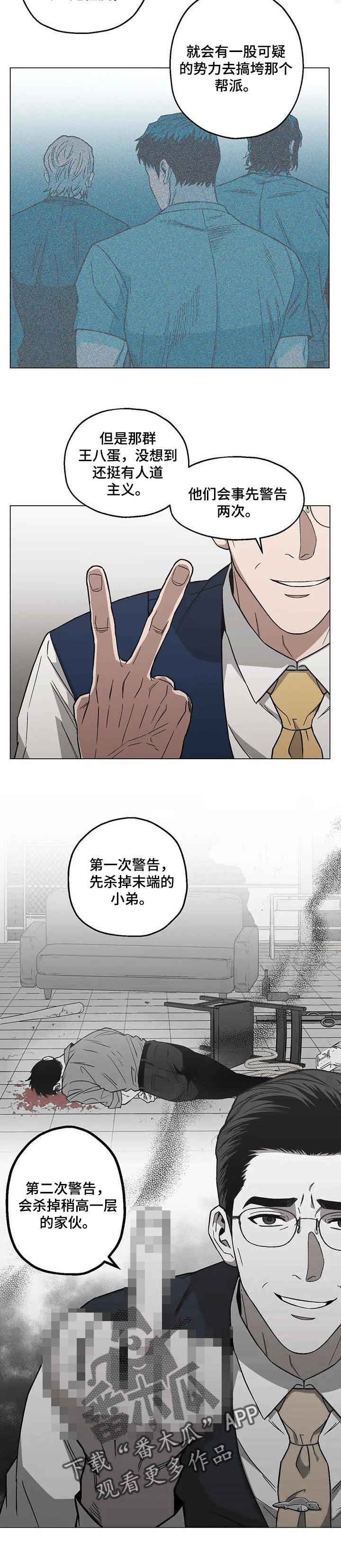 第27章：好自为之7