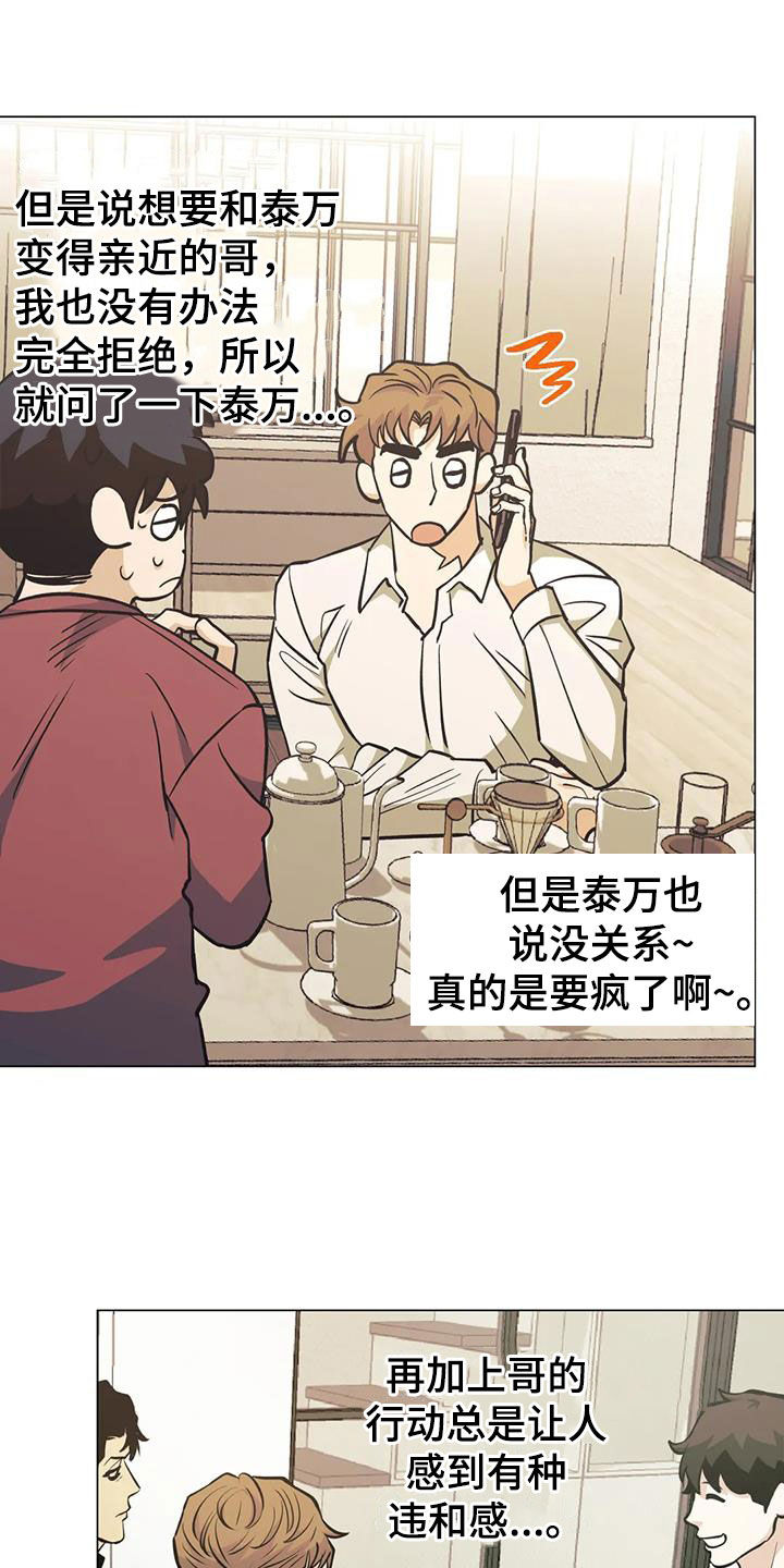 第93章：【第二季】各怀鬼胎4