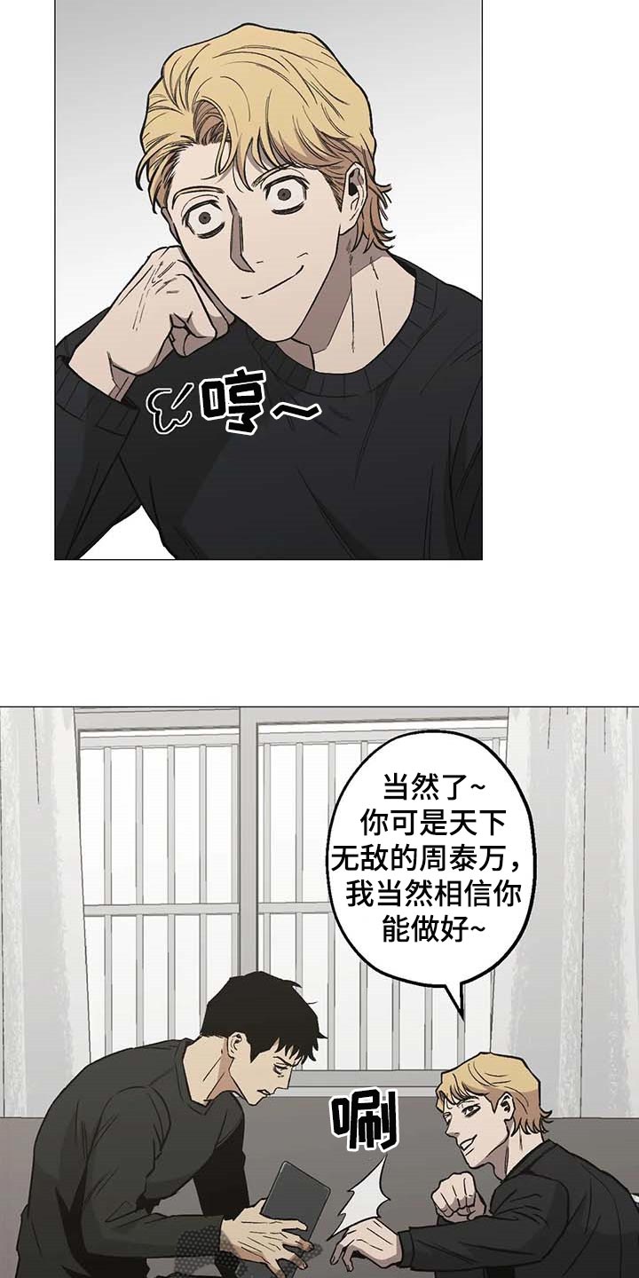 第48章：打起精神来14