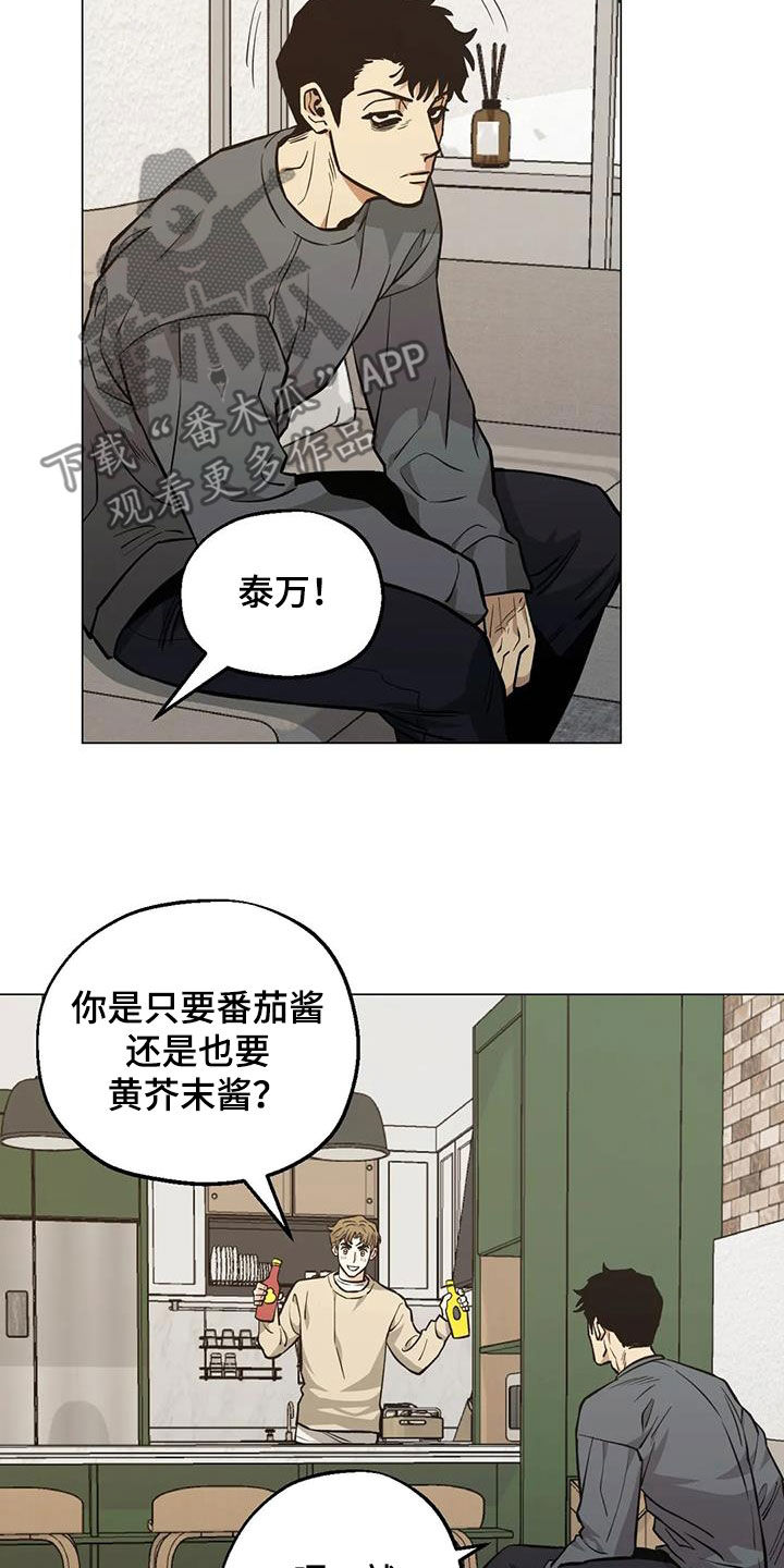 第108章：【第二季】更加上心14