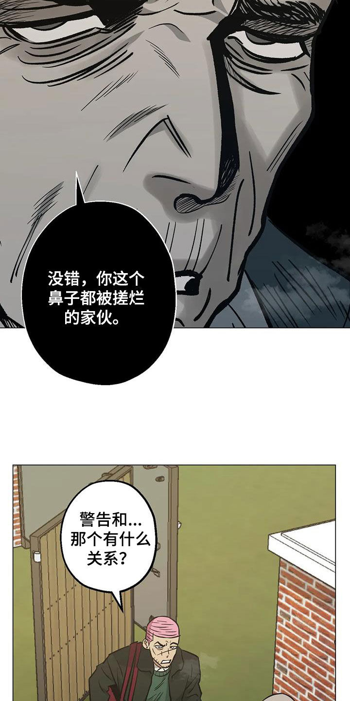 第113章：【第二季】警告24