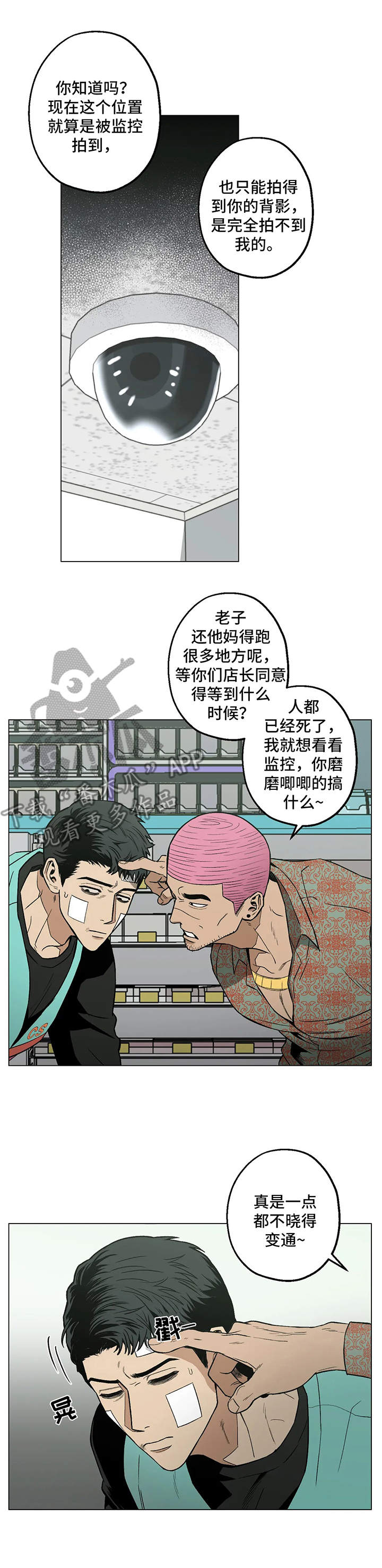 第18章：找茬8