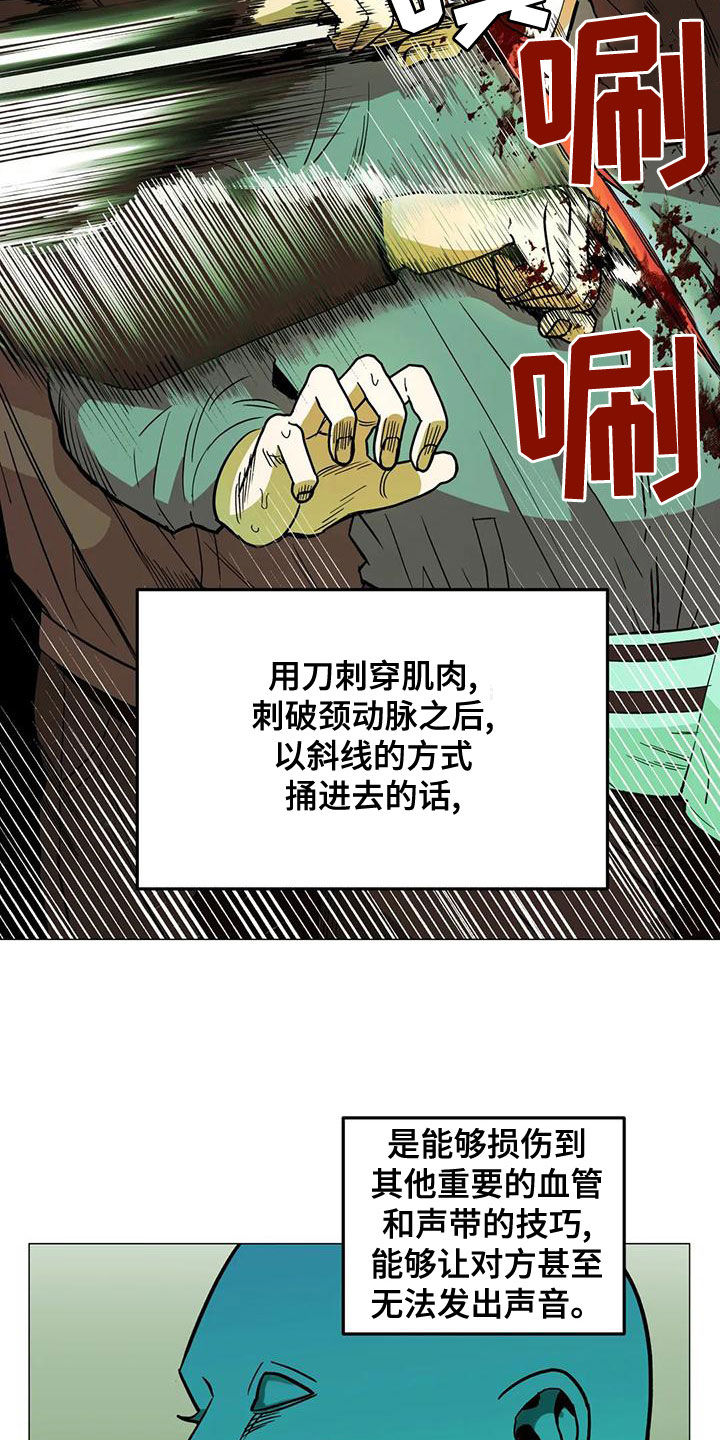 第62章：【第二季】杀招29