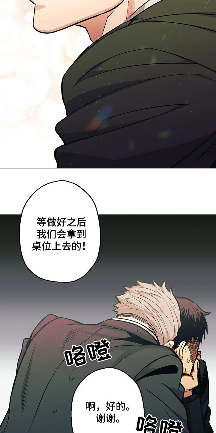 第79章：【第二季】提议3