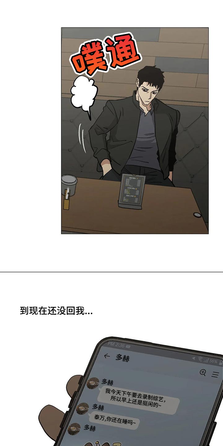 第50章：恋爱就是推拉13