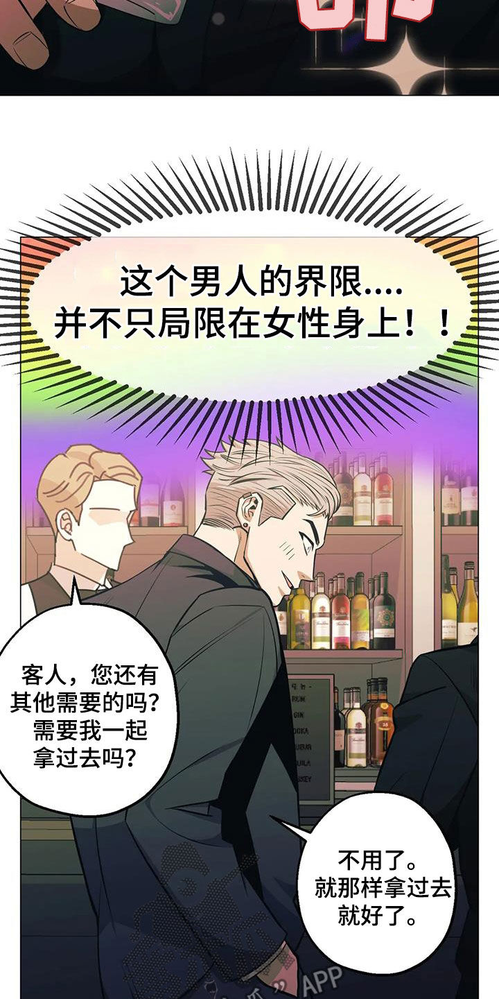 第77章：【第二季】突发状况4