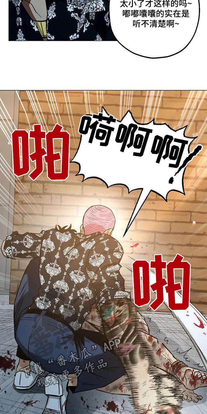 第71章：【第二季】来客15