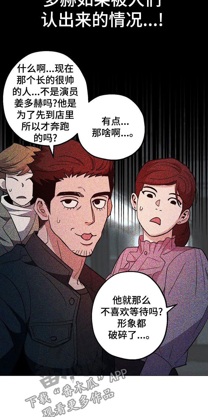 第68章：【第二季】头脑风暴4
