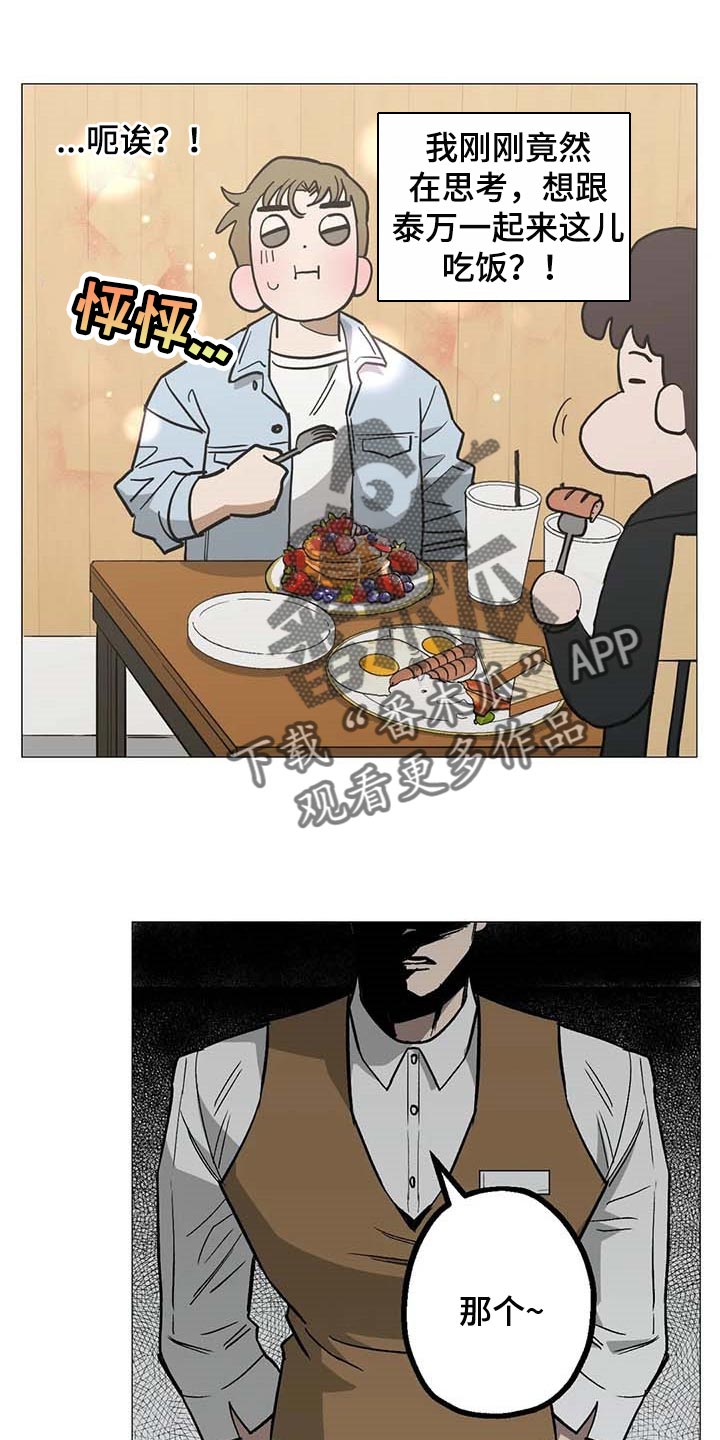 第49章：他是我男朋友13