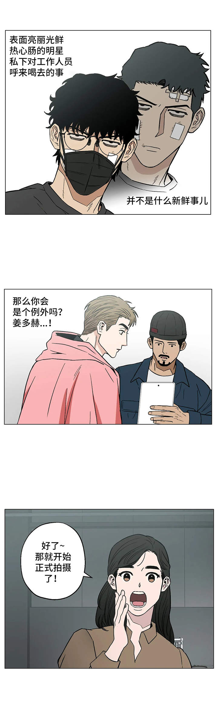 第14章：潜入3