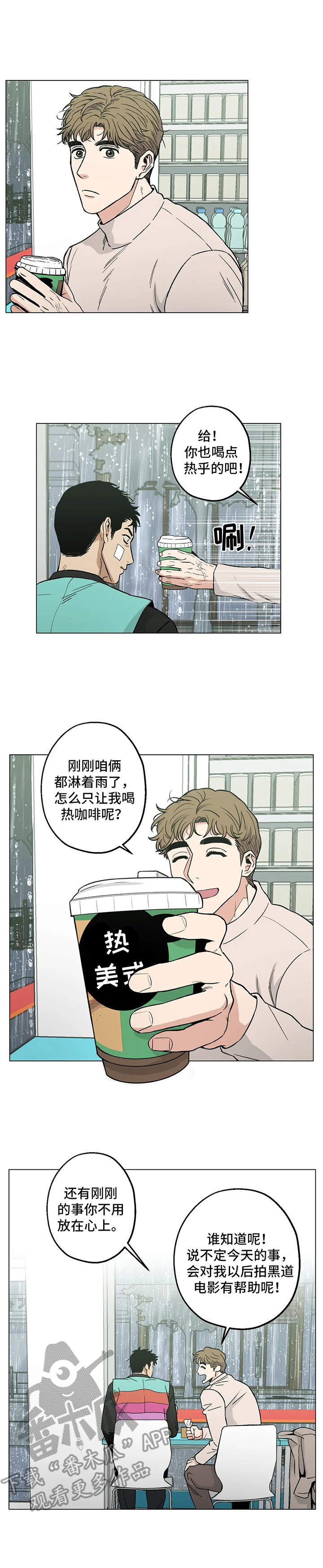 第21章：歇会儿4
