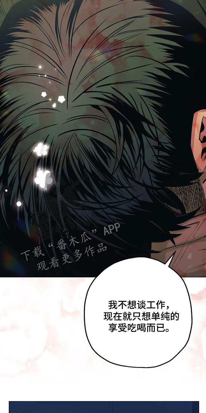 第78章：【第二季】躲藏17