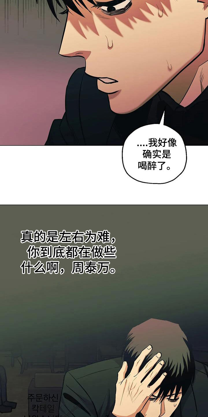 第79章：【第二季】提议12