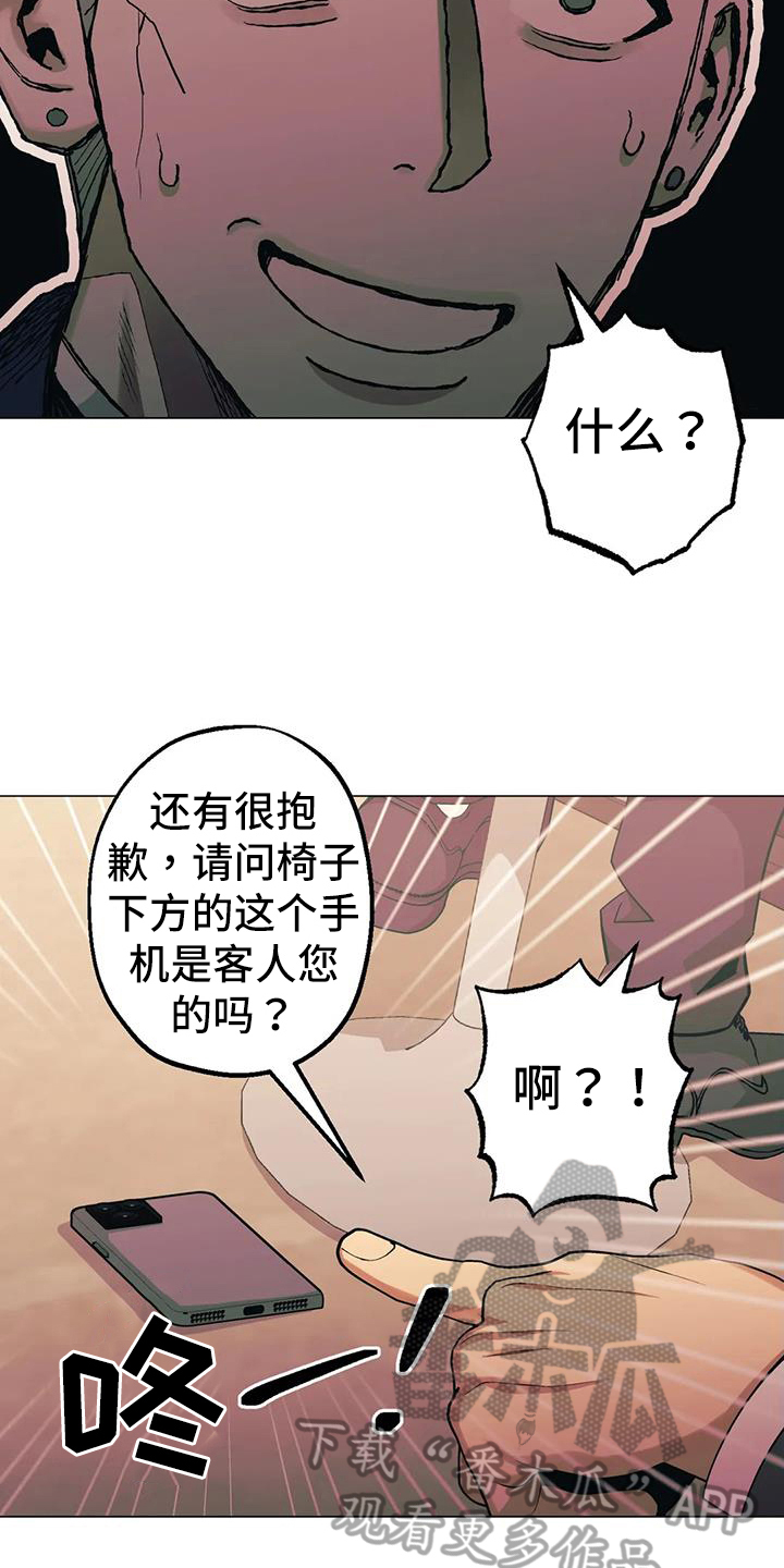第83章：【第二季】视频通话5