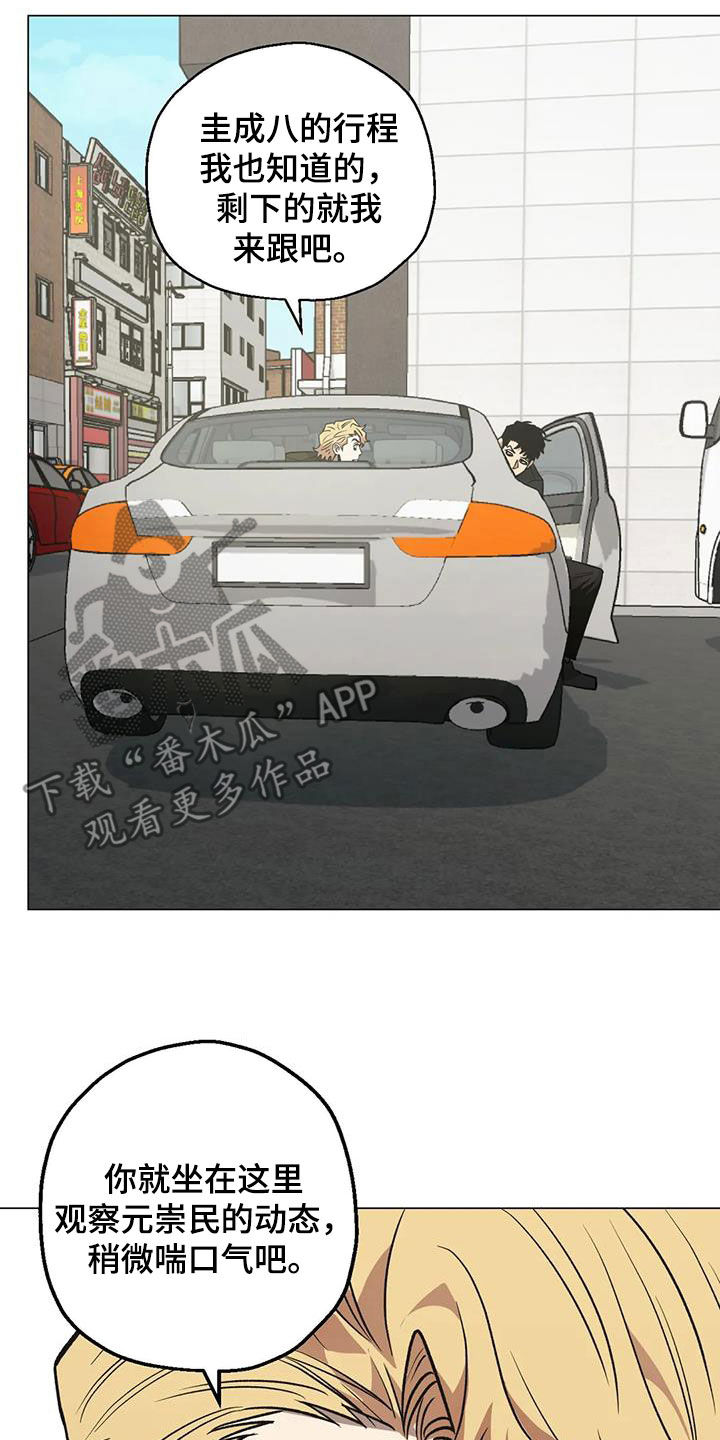 第107章：【第二季】疲惫7