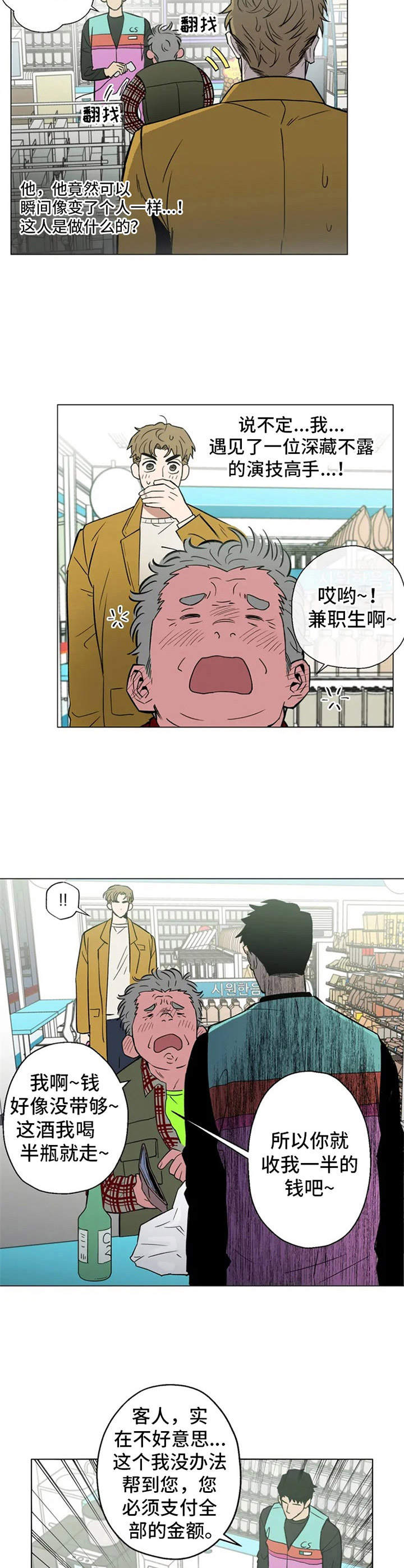 第3章：撒泼6