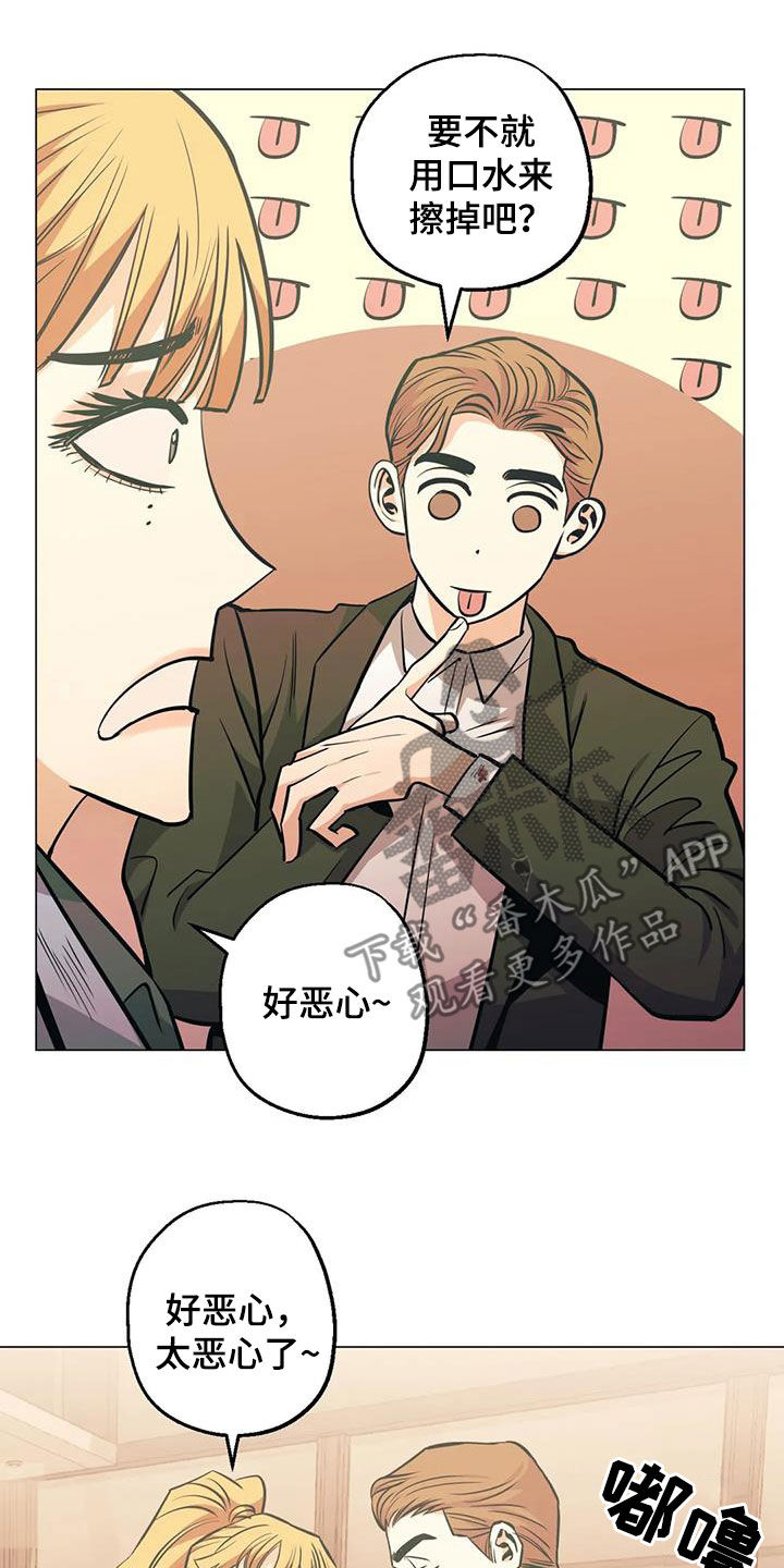 第81章：【第二季】可能性18
