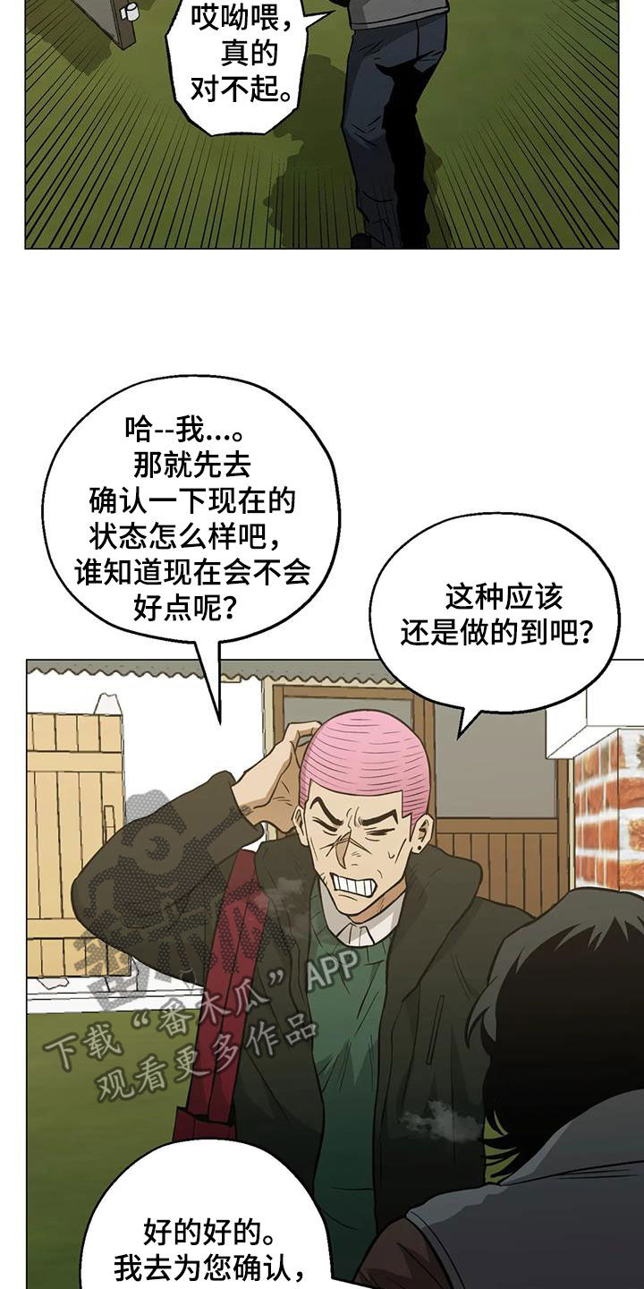 第113章：【第二季】警告11