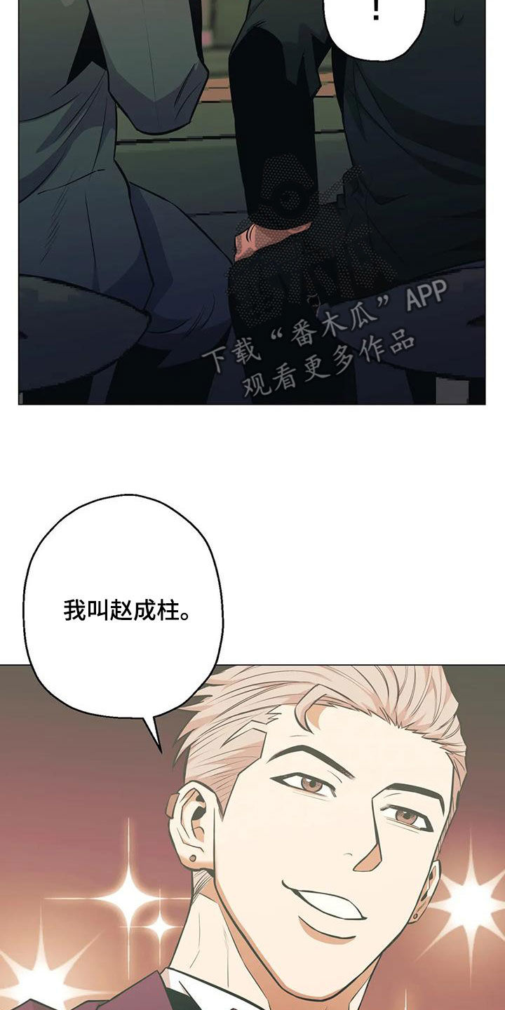 第78章：【第二季】躲藏5