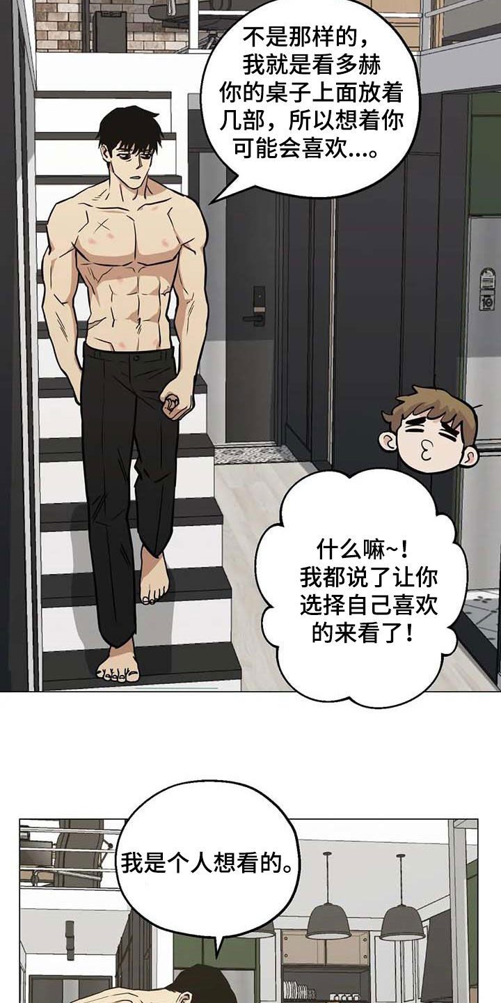 第105章：【第二季】没关系的10