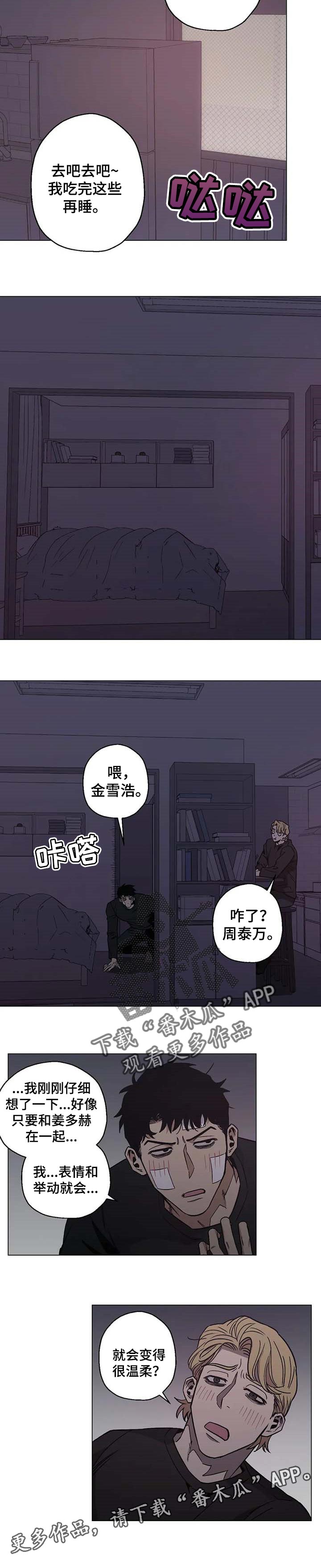 第26章：温暖10