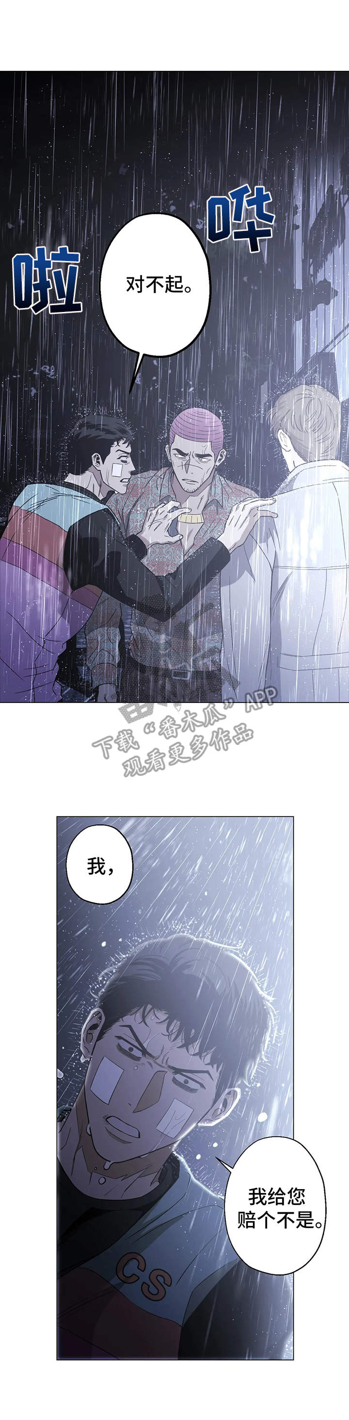 第20章：威胁0