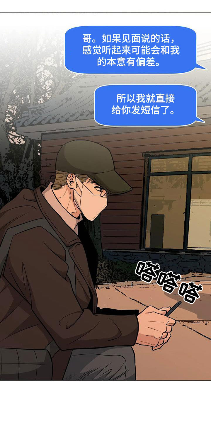 第98章：【第二季】被说服27
