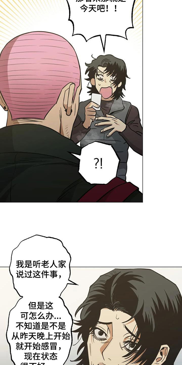 第113章：【第二季】警告8
