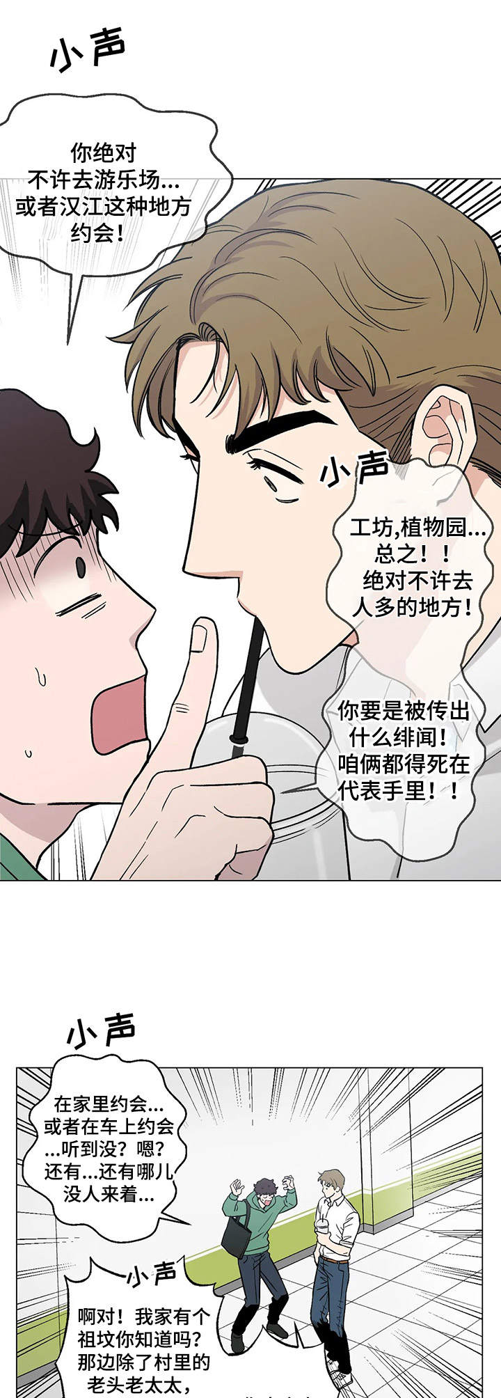 第9章：出主意3