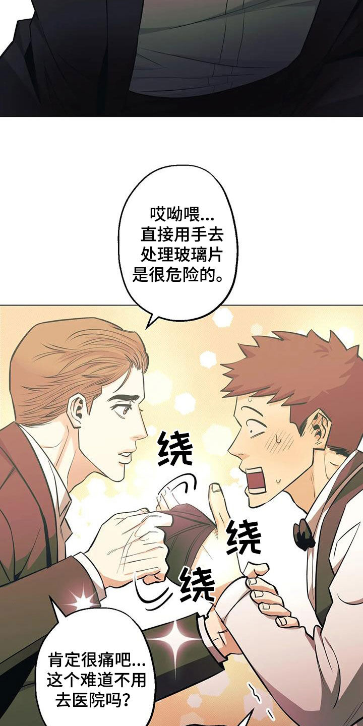 第80章：【第二季】耀眼13