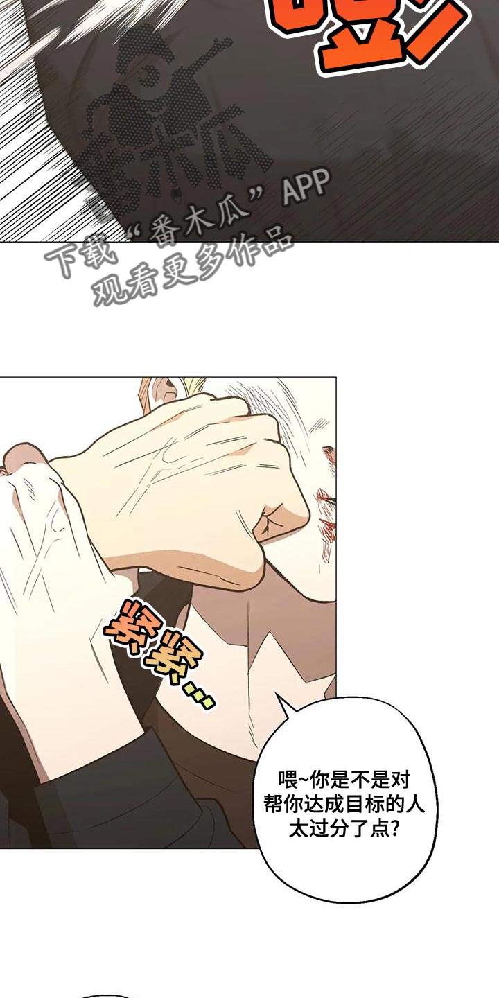 第56章：不会有好下场的10
