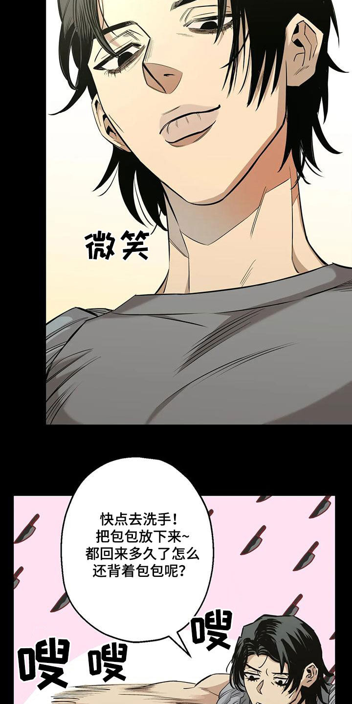 第74章：【第二季】确认8