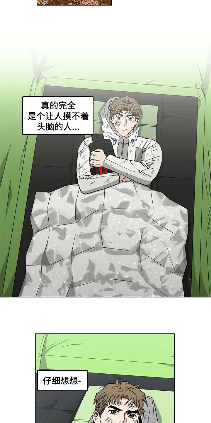 第35章：野猪6