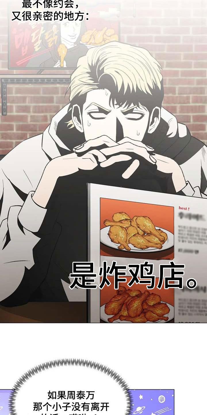 第104章：【第二季】帮助他6
