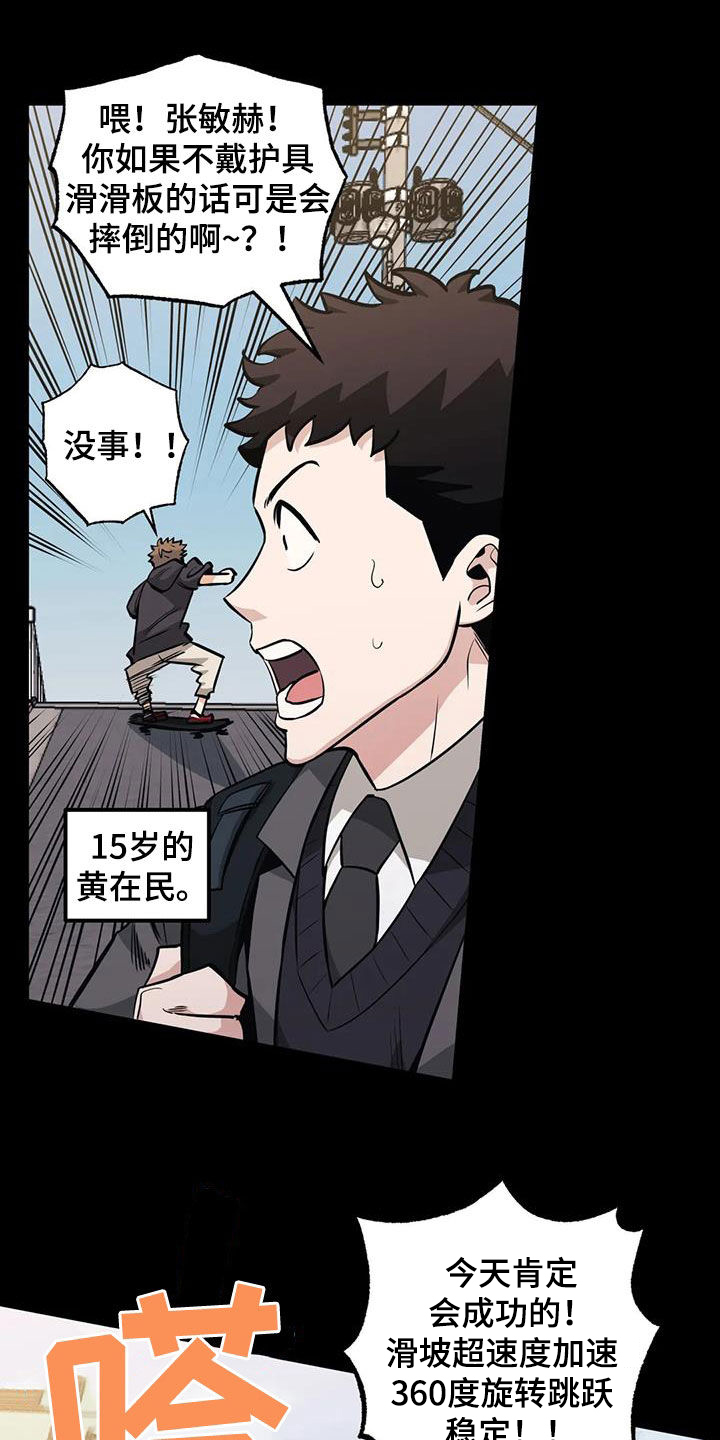 第90章：【第二季】成长经历10